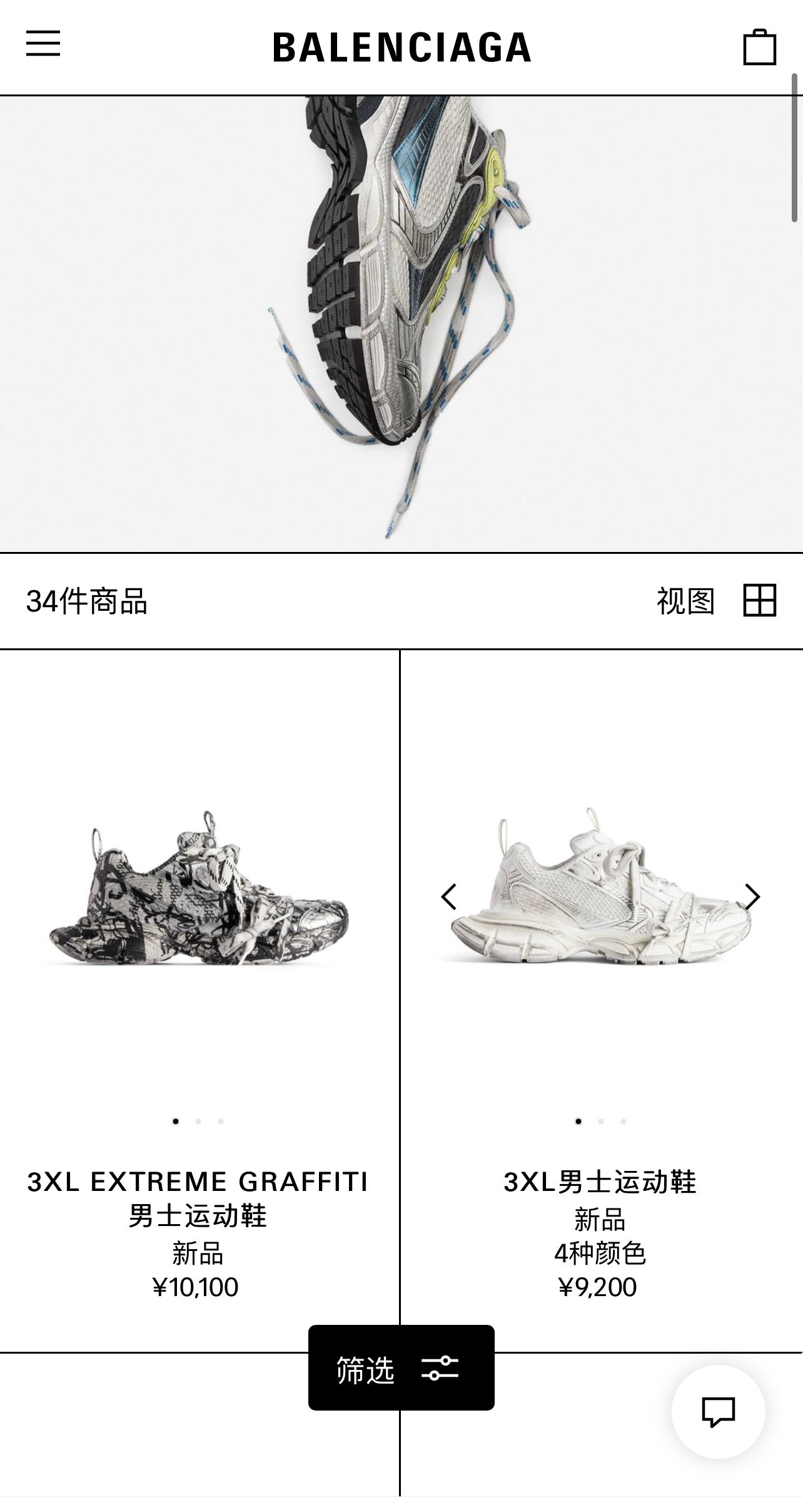 Balenclaga Shoes-Contact CS for Coupons or More Info-009